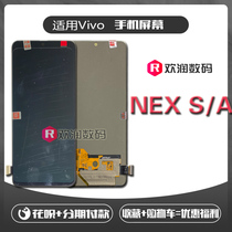 Backgammon vivo Nex original screen assembly internal and external screen LCD display integrated screen original face change