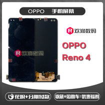 oppo Reno4 mobile phone screen original internal and external LCD touch display screen assembly original face-to-face spot