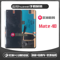 Suitable for Huawei mate 40 screen assembly mobile phone original LCD display inside and outside screen integrated touch Brand New