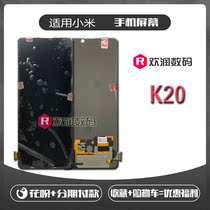 Applicable to Xiaomi K20Pro K20 screen assembly original internal and external LCD touch screen original face change