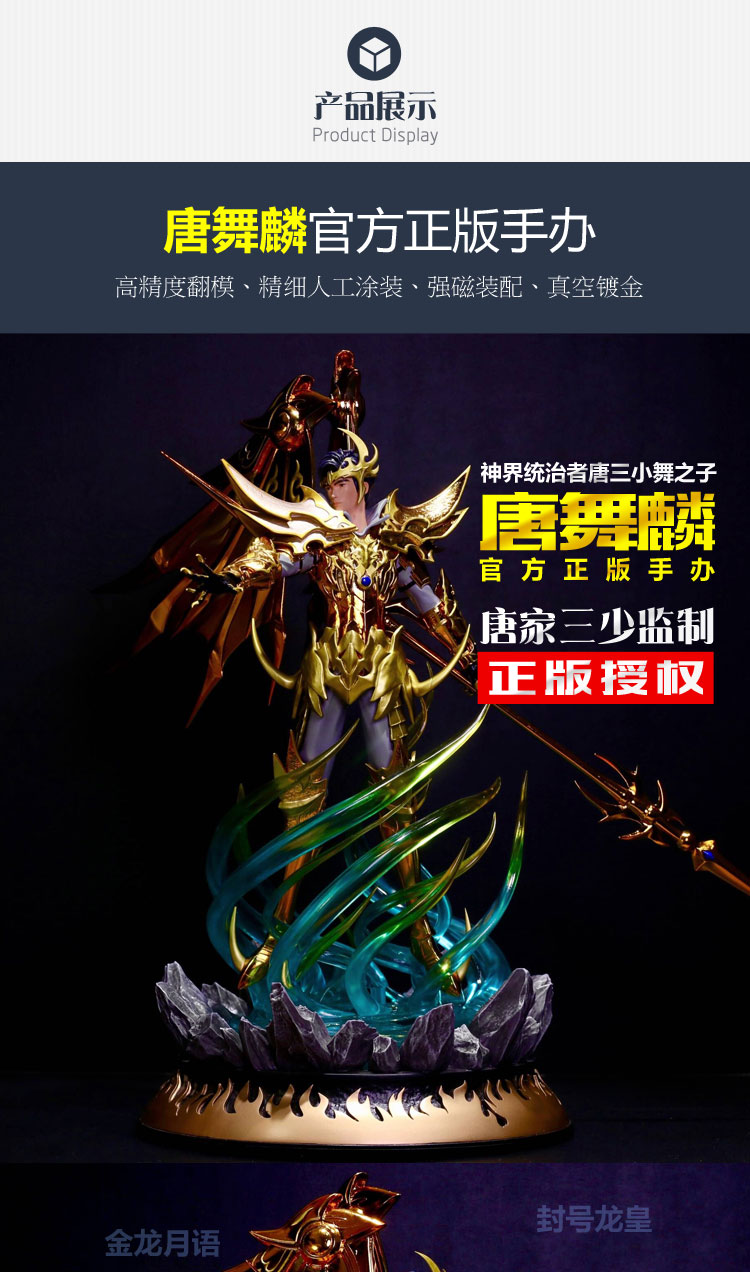 预售 炫世唐门唐家三少 唐舞麟官方正版手办 预计4月15日前发货
