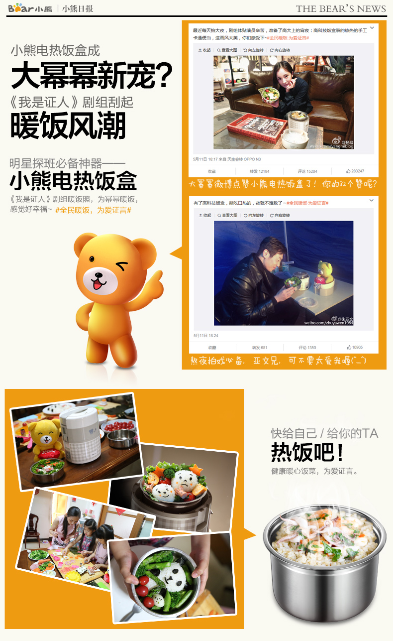 小熊电热饭盒dfh-a20d1 智能预约定时三层保温蒸煮可插电加热饭器_7折