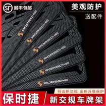 For Porsche license plate frame Macan Cayenne 718 Pa lame pull 911 really carbon fiber licence multilateral framework