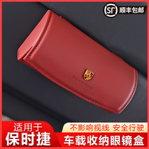 Suitable for Porsche Cayenne Macan718Panamera car glasses case car interior sun visor sunglasses storage