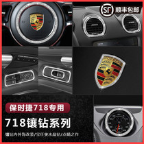 Dedicated for Porsche 718 Kaman trim ring Cayman Boxt Boxster interior modified diamond patch