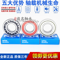 NTN imported from Japan 6900 6901 6902 6903 6904 6905 ZZ LLU CM bearing