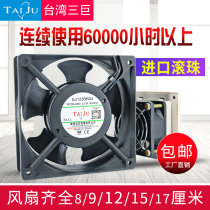 Taiwan Sanju cooling fan 220V industrial chassis cabinet electric cabinet distribution box electric welding machine silent axial fan