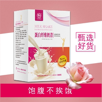 Protein fiber milkshake Fruit and vegetable nutrition Dietary fiber Breakfast Low-fat meal replacement vegetarian powder Satiety Konjac apple flavor