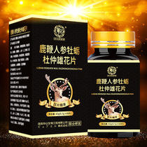 Deer Whip Ginseng Oyster peptide Eucommia Male Flower tablets Mens tonic health Cordyceps Deer Whip pills Deer Wolf Ginseng Essence Tablets