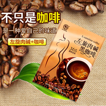 L-carnitine black coffee instant 365 solid beverage Filial piety fruit and vegetable dietary fiber enzyme meal replacement powder