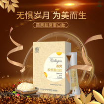 Birds nest collagen peptide essence powder Small molecule female drink peptide raw liquid hydrolyzed oral liquid Hot net celebrity new product