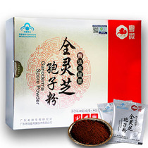 Yuewei Whole Ganoderma lucidum spore powder Changbaishan Toudao Nyingchi Mycelium powder Robe powder