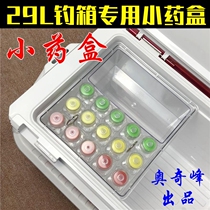 Dawa 2900 fishing box small medicine box new Dawa SS3500 inner box Huahua 29L matching Ochy Peak storage box