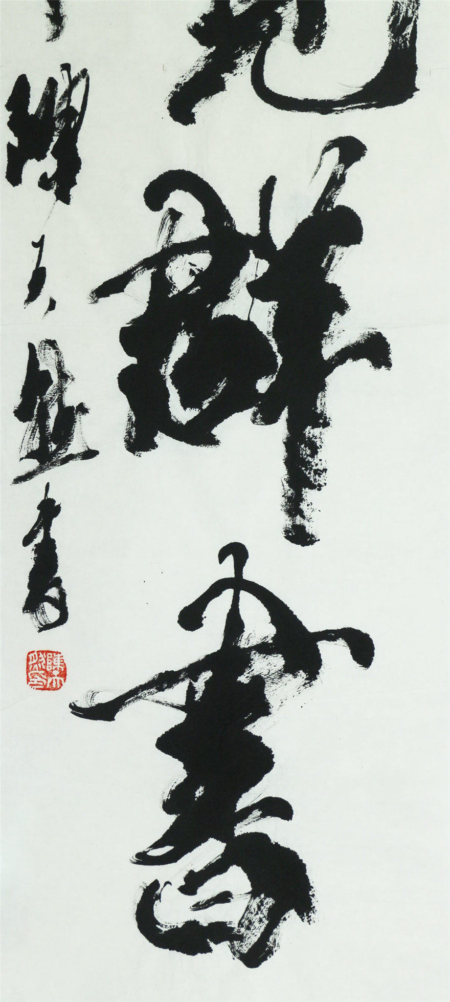 陈天然《博览群书》中美协,书协常务理事