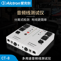 Alctron Aike Chuang CT-8 professional multi-purpose audio cable testing instrument engineering wiring separation test