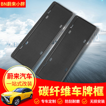 Suitable for new Ulcomes es6es8 ec6 Plate frame New energy carbon fiber license plate frame zinc alloy license plate frame