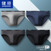 Jianjing Men's Underpants Men Moder Silk Triangle Pants Boys' Trends have increased their personality and are not traced