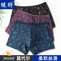 Kenjing Men's Underpants Men Moder Pinjacks Boys Men's Ice Brands Men's Sexy Four-horned Shorts Head