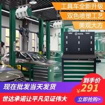 Shida tool car auto repair drawer with tools repair Daquan repair artifact Auto repair tool cabinet 95126