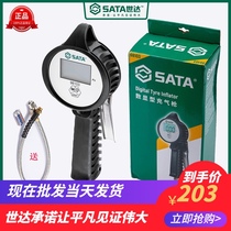 Shida electronic tire pressure meter digital pointer tire inflation gun inflation meter wall-mounted inflation 98101 98103