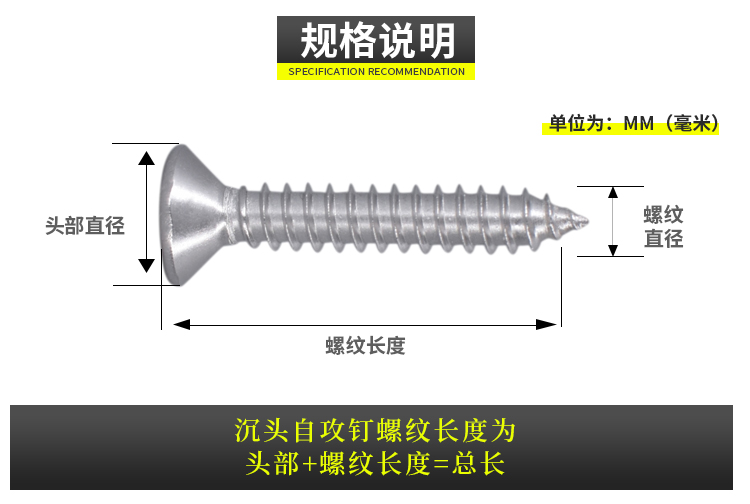 沉头自攻_03.jpg