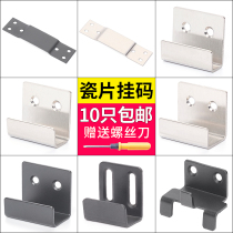 Stainless steel tile hanging code upper wall fixed buckle bracket tile pendant adhesive hook Wall sample display pendant code