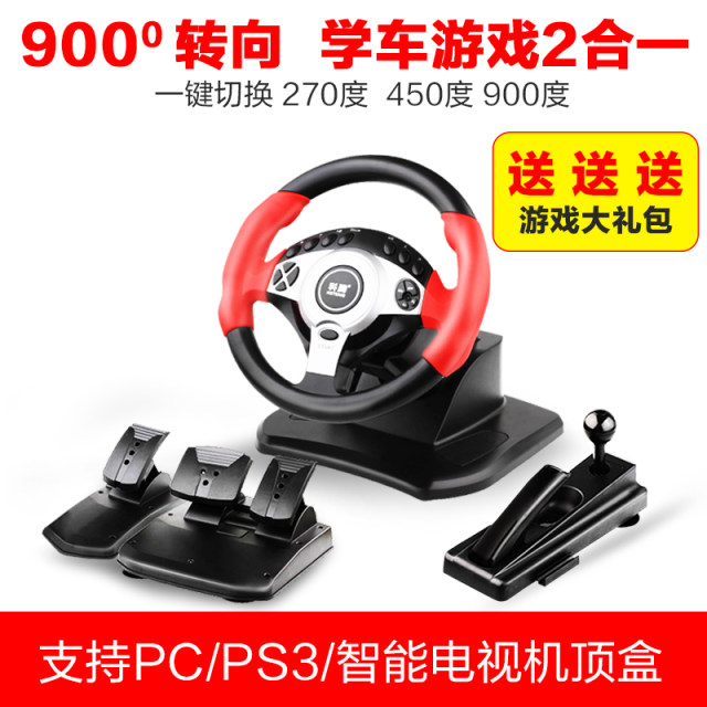 ເກມແຂ່ງລົດ Kraton 900-degree steering wheel simulation car force feedback computer pc learning driving game console support Oka 2 Travel China Racing Plan Dust Need for Speed ​​Simulator Driving