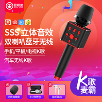 X6 microphone audio integrated national k Song mobile phone microphone sound card set live outdoor wireless Bluetooth car k song artifact singing TV Mai childrens family ktv recommendation