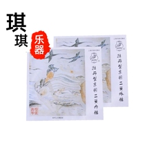 Dunhuang card peony-type Kyohu string West leather string Two-spring inner-string second-yellow professional set string hoodie accessories