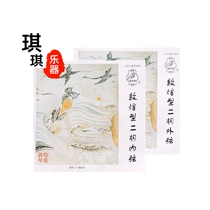 Dunhuang Card Erhu Qin String Dunhuang Type Erhu String Special inside and outside string Erhu set stringed instrument accessories
