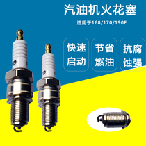 Gasoline engine generator accessories 170 nozzle Boutique general spark plug 168F~190F power nozzle