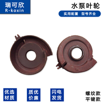 Gasoline water pump turbocharged turbo diesel pump 2 inch 3 inch 4 inch vortex shell pump Cast iron accessories manual