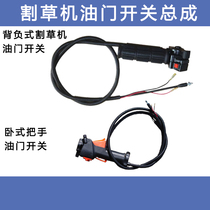 Knapsack lawn mower Throttle switch Brush cutter Grip luxury handle Garden Machinery accessories