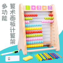 Kindergarten primary school mathematics teaching equipment childrens early education puzzle counter calculation frame addition and subtraction arithmetic teaching aids