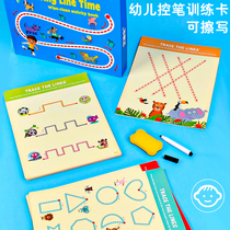 Childrens pen control training kindergarten concentration toys fine action artifact teaching aids early education color black and white cards