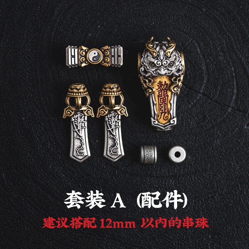 三通合集丨琢匠原创文玩手串配件diy饰品隔珠配饰国风背云连接扣