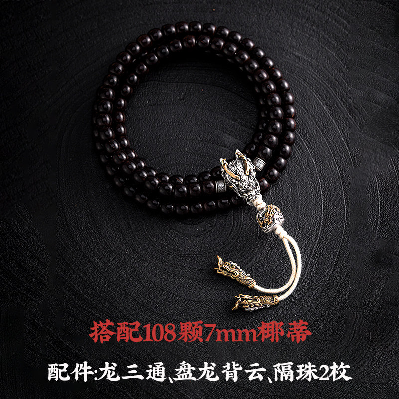 国风文玩手串龙头三通DIY饰品隔珠连结扣机刷小金刚搭配配件