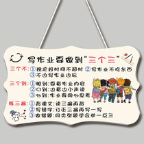 Childrens room inspirational slogans Good habits listed primary and secondary school students desk pendant encourage homework to do three three