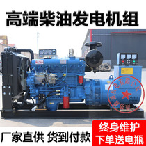 Weifang 30 50 100 150 200 250KW380V diesel generator set breeding fire backup power supply