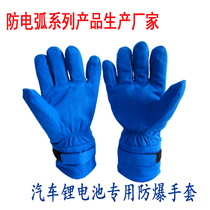 Baoshi anti-arc gloves Electrician special gloves 25 card fireproof gloves double wear-resistant high temperature and high pressure gloves