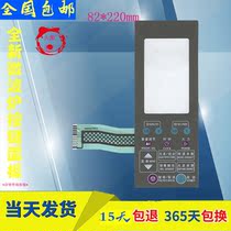Grans microwave oven panel G80W23YSP-Z mask control switch touch button Touch film surface