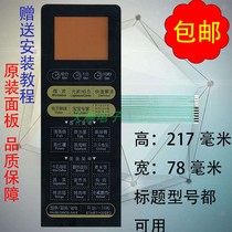 Midea microwave oven panel EG720FA5-NS film control switch touch button Touch film panel