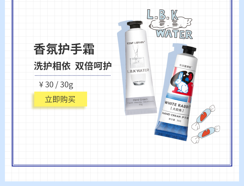 【气味图书馆】便携香氛抑菌免洗洗手液