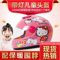 Childrens helmet girl winter baby motorcycle electric car child cartoon Four Seasons child helmet full helmet boy