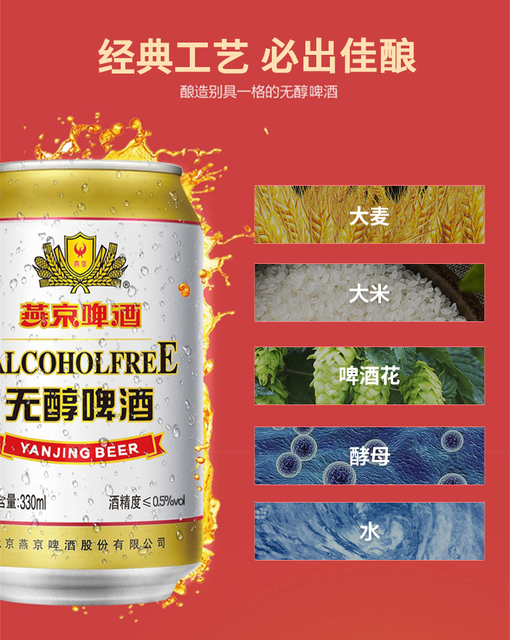 89宝贝描述燕京啤酒官方旗舰店店铺信息我要举报:价格错误优惠券失效