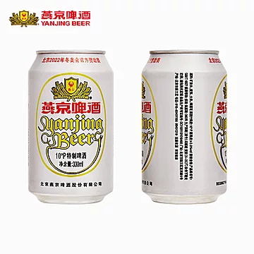 【临期】燕京啤酒特制10度白听330ml*24听[5元优惠券]-寻折猪