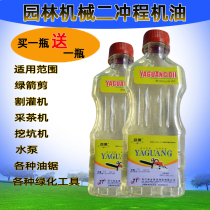 Chain saw oil 2T motorcycle machine 2T motorcycle machine generator 2 stroke engine oil for garden machinery