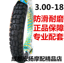 Brand New Motorcycle Tire 3 00-18 Outer Tire 300-18 Thickened Non-slip Tire