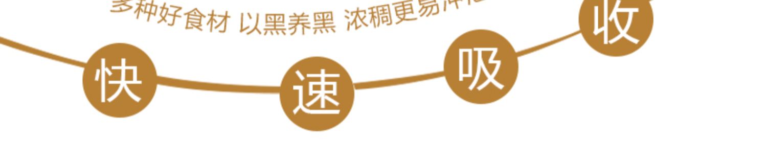 高老头黑芝麻糊营养早餐核桃冲饮介绍