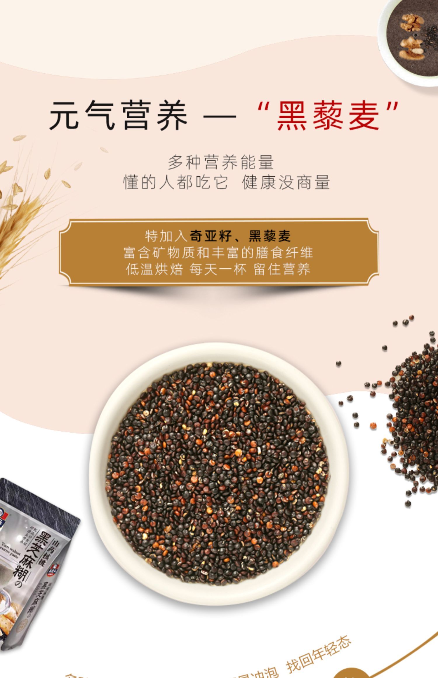 高老头黑芝麻糊营养早餐核桃冲饮介绍